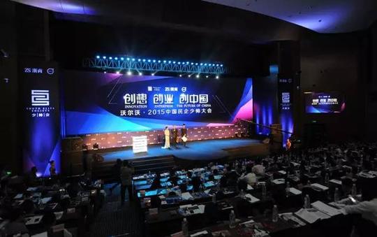 全球财经本次大会以"创想创业创中国"为主题,由浙商少帅会
