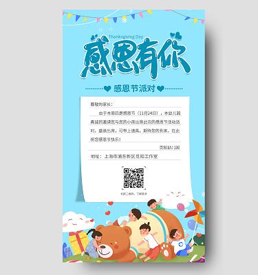 2020最新感恩节文案表达感恩的句子