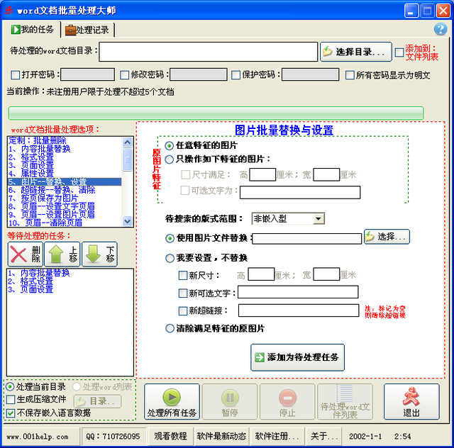 word如何调整一个单元格的大小