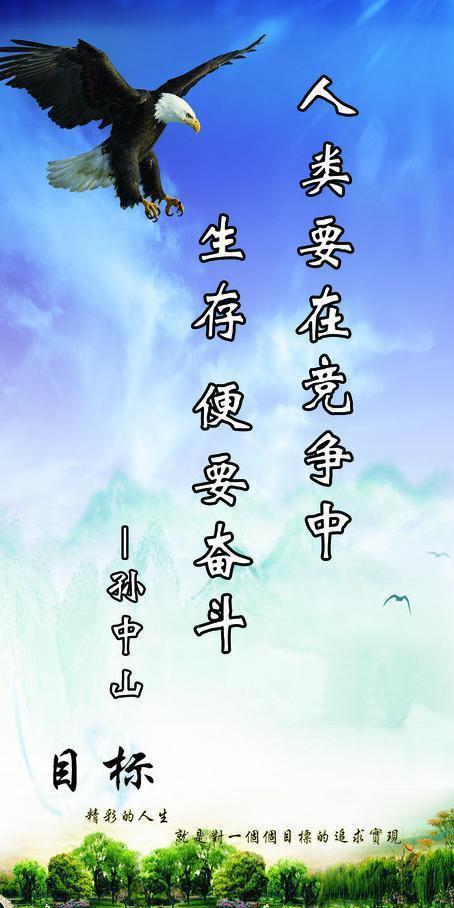 好字开头励志名言