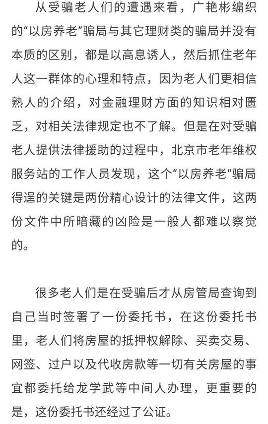 可怕的"房诈"!几百万的房子瞬间被过户,一大波老人被赶大街.