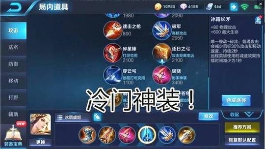 目前版本的虞姬出装为:攻速鞋,无尽,破晓,冰霜长矛,破军,制裁,曾经