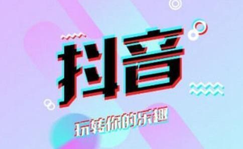 在抖音上做广告链接网页，请先准备好具有https证书的网站