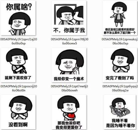 抖音土味情话表情包大全