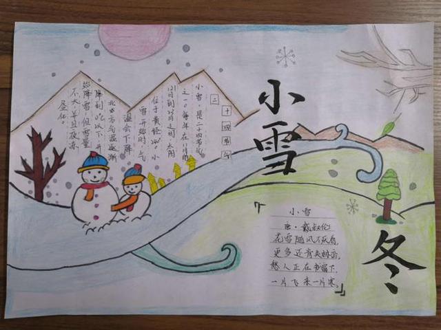 小雪节气的优美诗词