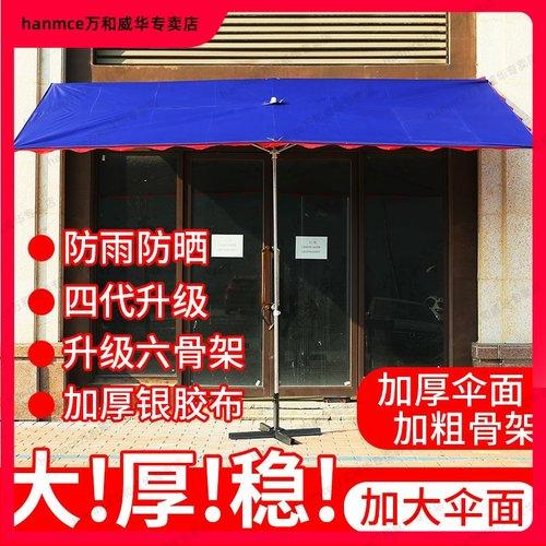 遮阳伞大户外摆摊做生意太阳伞斜伞长方形店铺商用庶阳雨棚专用