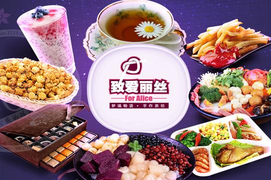 自己创业干点什么好,奶茶项目考虑一下