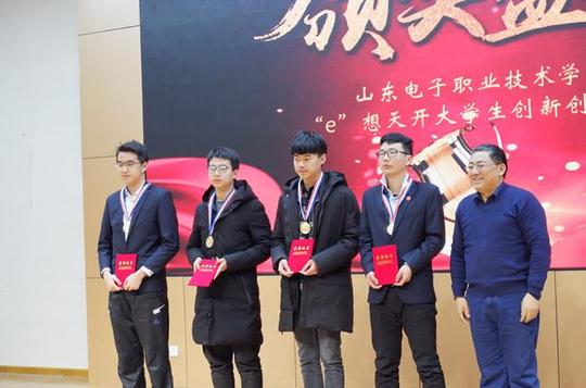 电子与通信工程系举办"e想天开"大学生就业创业大赛