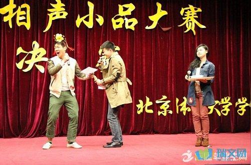 校园励志幽默小品剧本