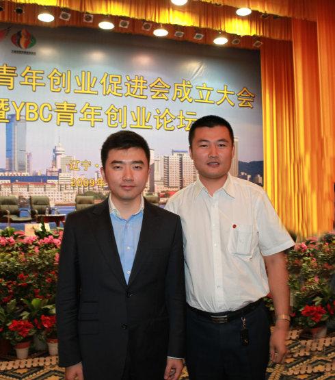 大连市青年创业促进会成立大会