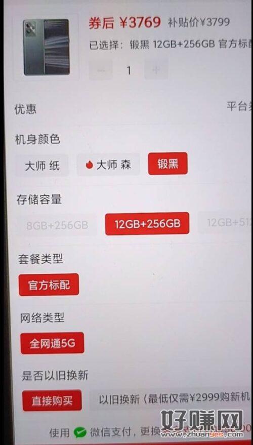 拼多多百亿补贴真我gt2pro