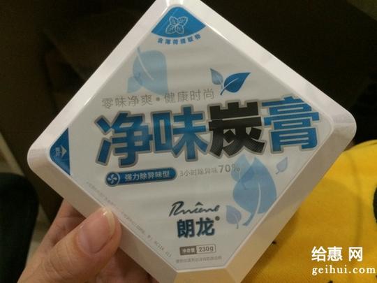 净味炭膏