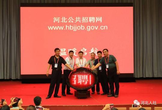 今天上午,由省人社厅主办的创新创业经验分享会在石家庄市人民会堂
