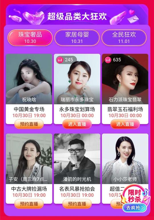 gmv破187亿,11.11抖音宠粉节圆满收官