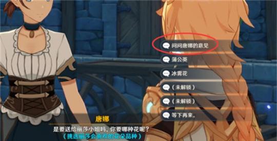 原神丽莎支线任务攻略详解丽莎支线喜好选择推荐