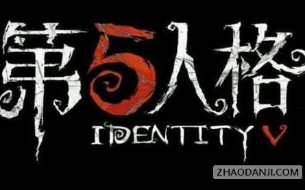 《第五人格》自己和队友的精彩操作剪辑(14个素材混剪)