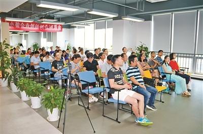 多场创业创新培训助力小微企业迅速发展
