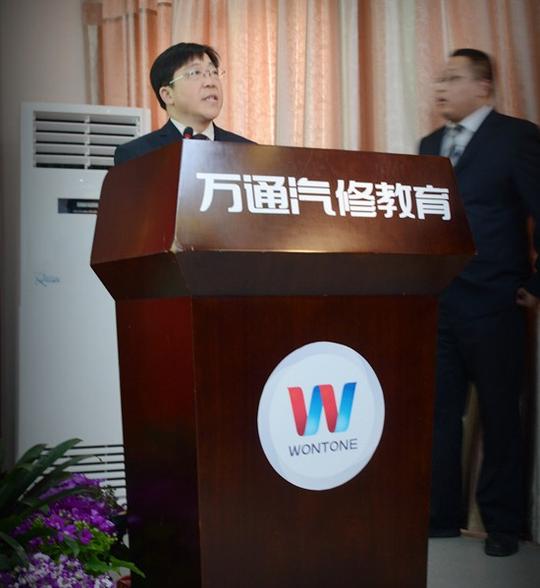 成就创就业梦万通汽修教育千人创业工程盛大启动