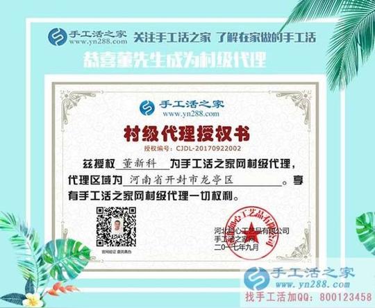 【新入代理】手工活创业,给你不一样的人生!河南开封