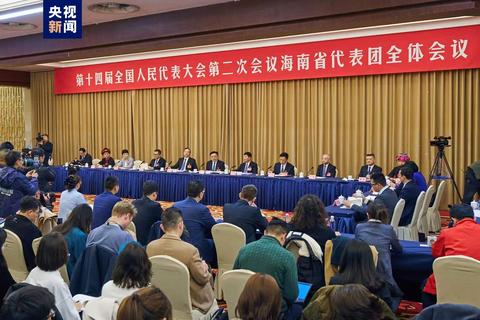 海南自由贸易港建设