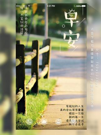 图片免费下载微信早安素材微信早安模板千图网