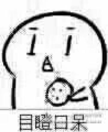 你要不要饼干可爱表情包