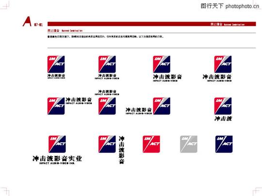 冲击波,整套vi矢量素材,基础系统36