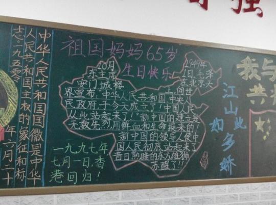 班里的第二期板报