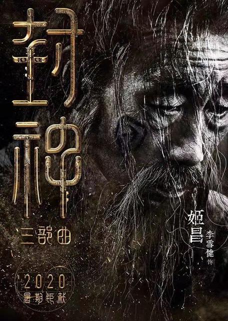 在你心中可以封神的电影