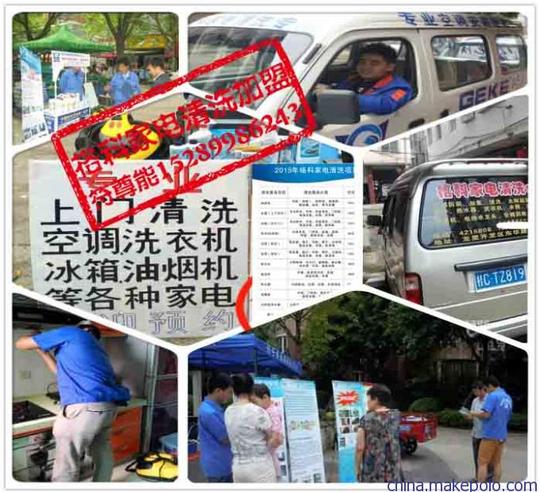 小投资开店创业好项目,家电清洗加盟需要投资多少钱?