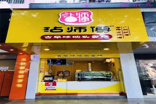 沾师傅古早味枕头蛋糕加盟