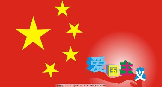 红旗星星三飘带五星红旗光爱国主义标识标志图标矢量