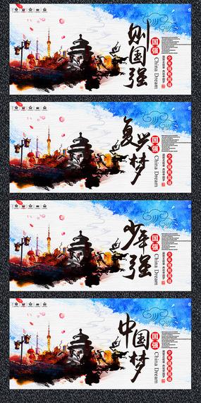 创意中国风少年强则国强展板