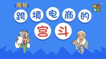 跨境电商平台商战太惨烈的相关长尾关键词有哪些