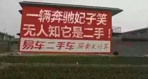 农村刷墙广告