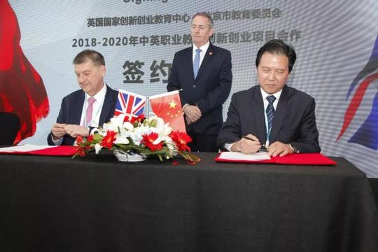 在武汉市建立中英创新创业院校联盟.