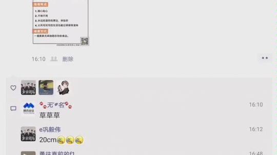 当你发敏感话题而忘了屏蔽老师时，千万不要让老师看到，我上课剪的视频