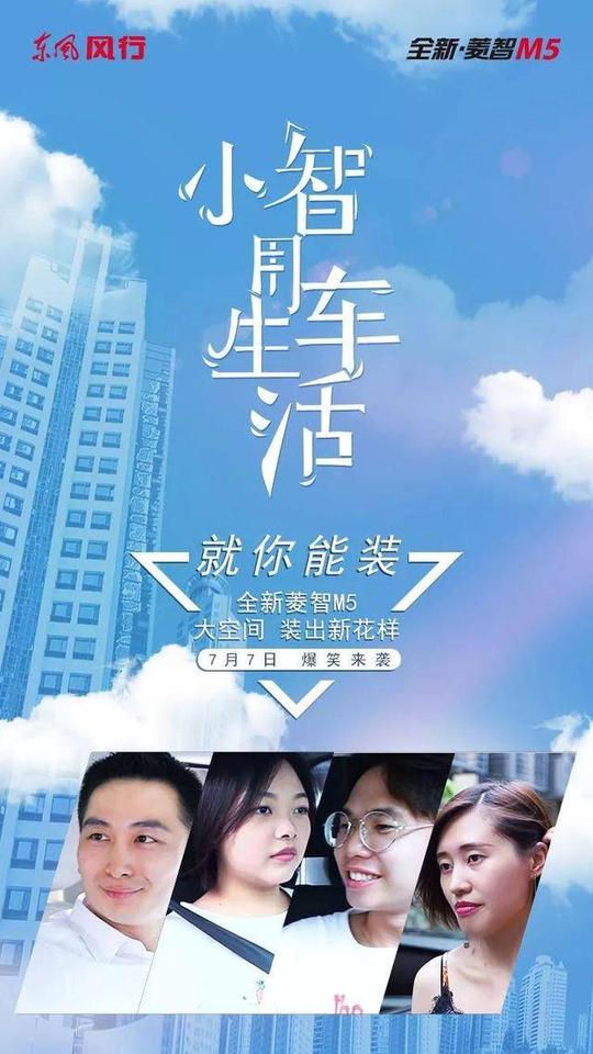 本次微电影的主人公是一对创业情侣想知道他们和菱智究竟擦出什么