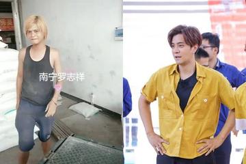 罗志祥电臀表情