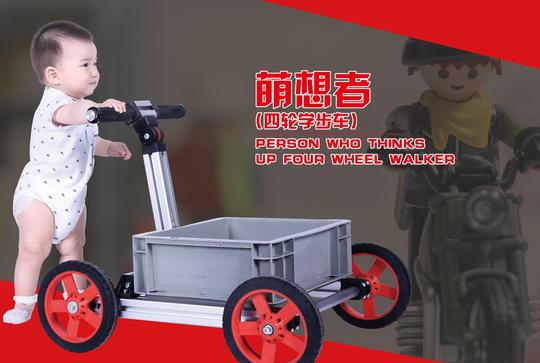 开童车加盟店要多少钱,魔法贝贝模块组装儿童车圆你创业