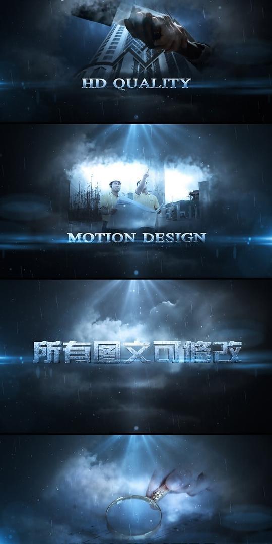 文案设计2015年企业通用开场视频-震撼来袭_视图网_原创设计素材交易