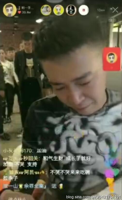 yy快手网红刘一手&quot;洋手&quot;撕逼互怼后直播首次泣不成声