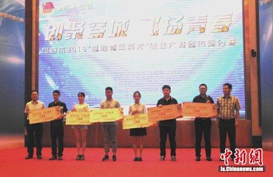 句容福地青年英才创业大赛上演伯乐相马_新闻频道