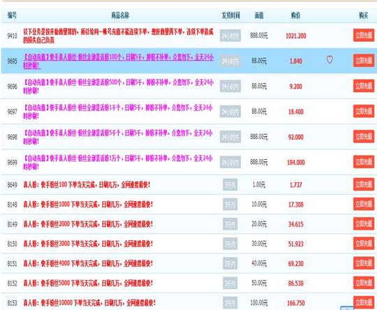 卡盟官网-3元一万粉快手网站,快手一元1000赞,ks双击免费刷_五元刷一万快手粉丝