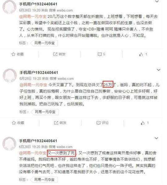"一元夺宝"电商平台赚差价快速盈利