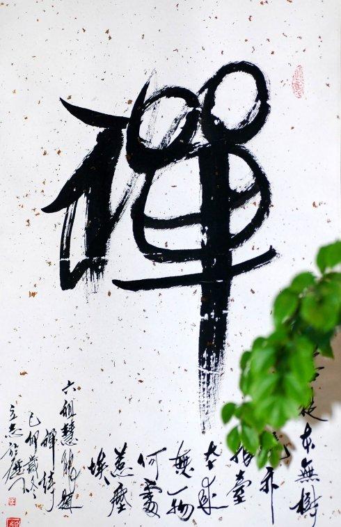 "和而不同"