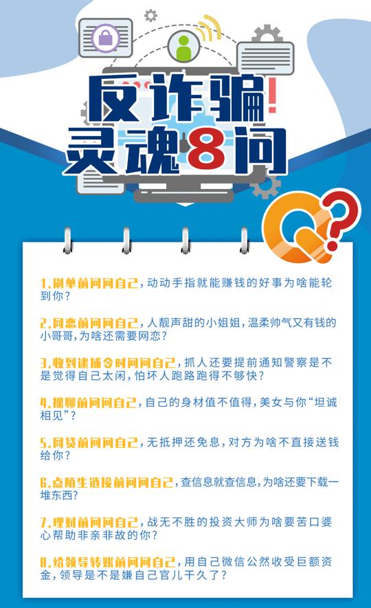 警惕!不要打开手机上这功能!昆明一市民因一支洗面奶，损失近5万
