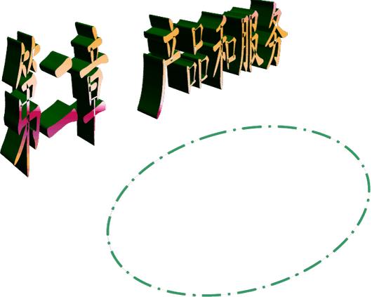 【精撰】儿童益智主题餐厅项目创业投资经营计划书