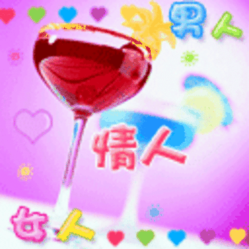 情人节ILOVEU浪漫爱心表情包