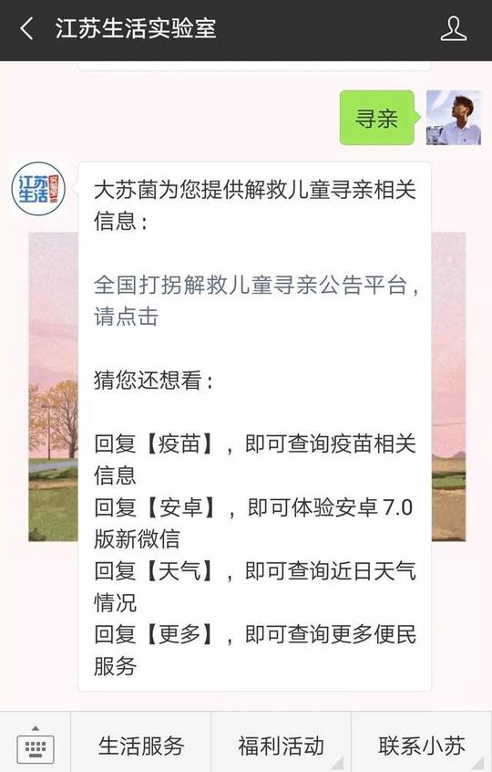 人贩子新型骗术曝光:没有我拐不跑的孩子!